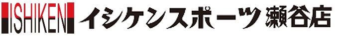 イシケンスポーツ瀬谷店